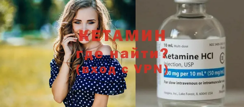 Кетамин ketamine  Красный Холм 