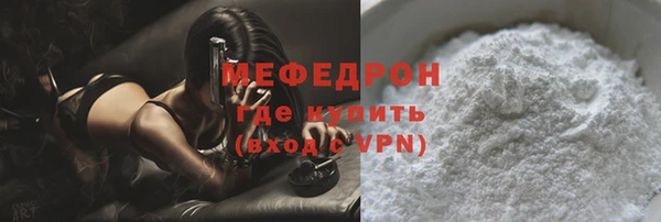 мефедрон Осинники