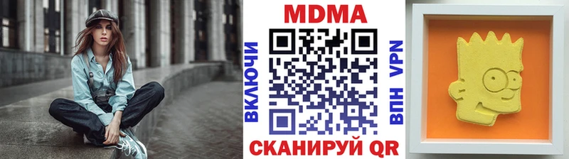 MDMA молли  Красный Холм 