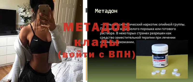 Метадон мёд  Красный Холм 