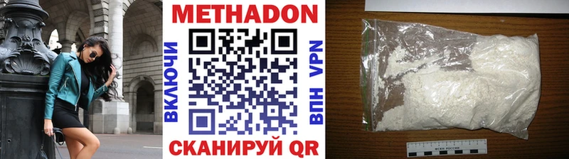 МЕТАДОН мёд  Красный Холм 
