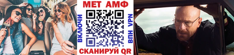 Метамфетамин кристалл  купить закладку  мега зеркало  shop формула  Красный Холм 