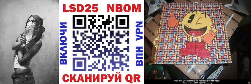 Марки NBOMe 1,8мг  Красный Холм 